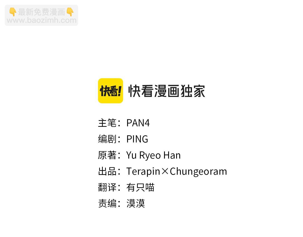 成爲伯爵家的廢物 - 第125話 對應的報酬(1/5) - 1