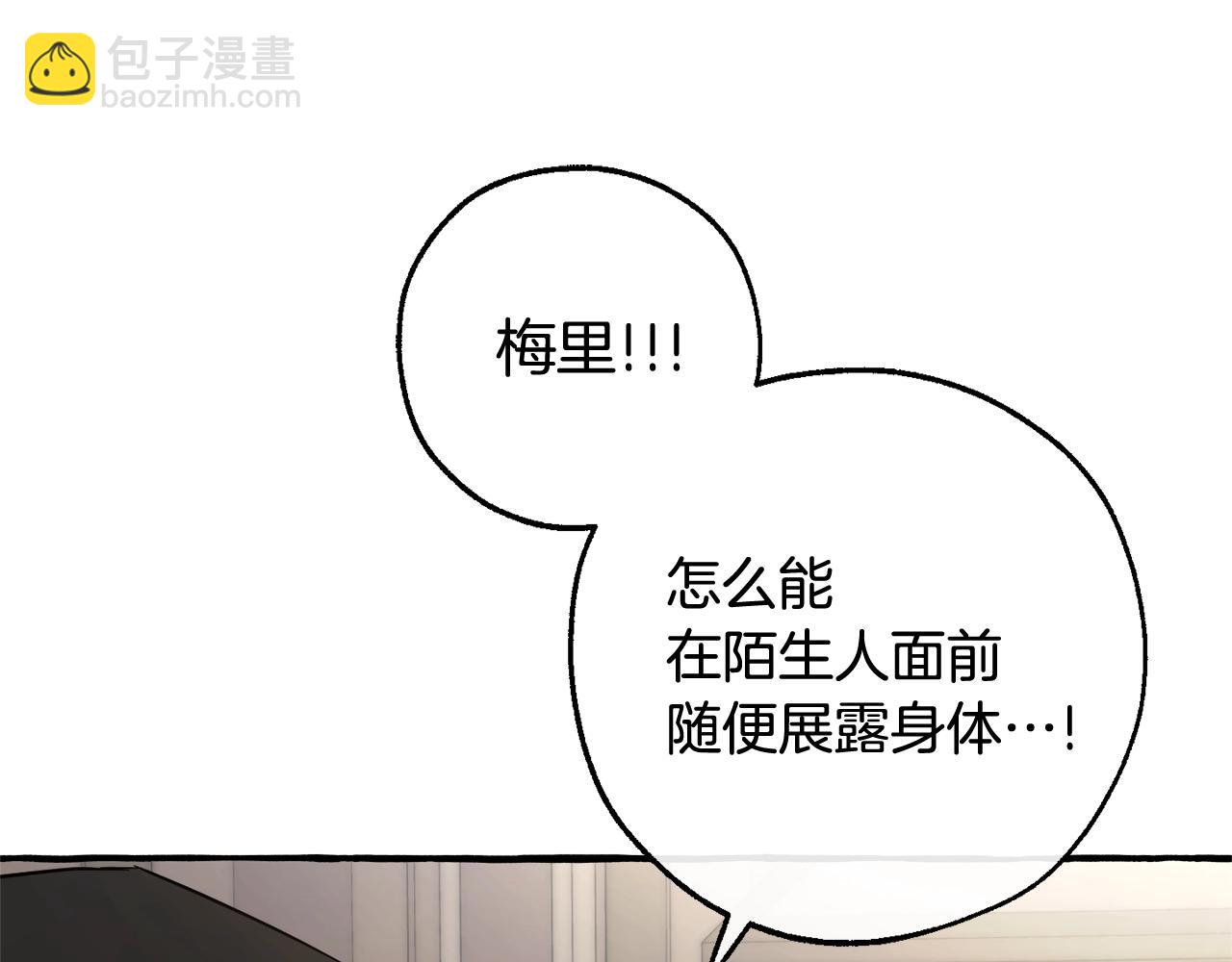 成爲伯爵家的廢物 - 第125話 對應的報酬(1/5) - 5