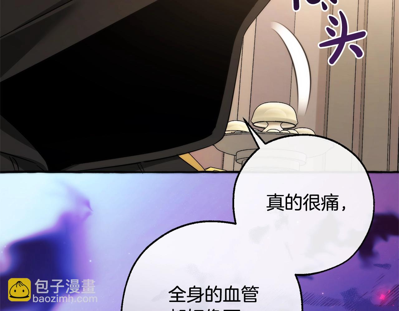 成爲伯爵家的廢物 - 第125話 對應的報酬(2/5) - 5