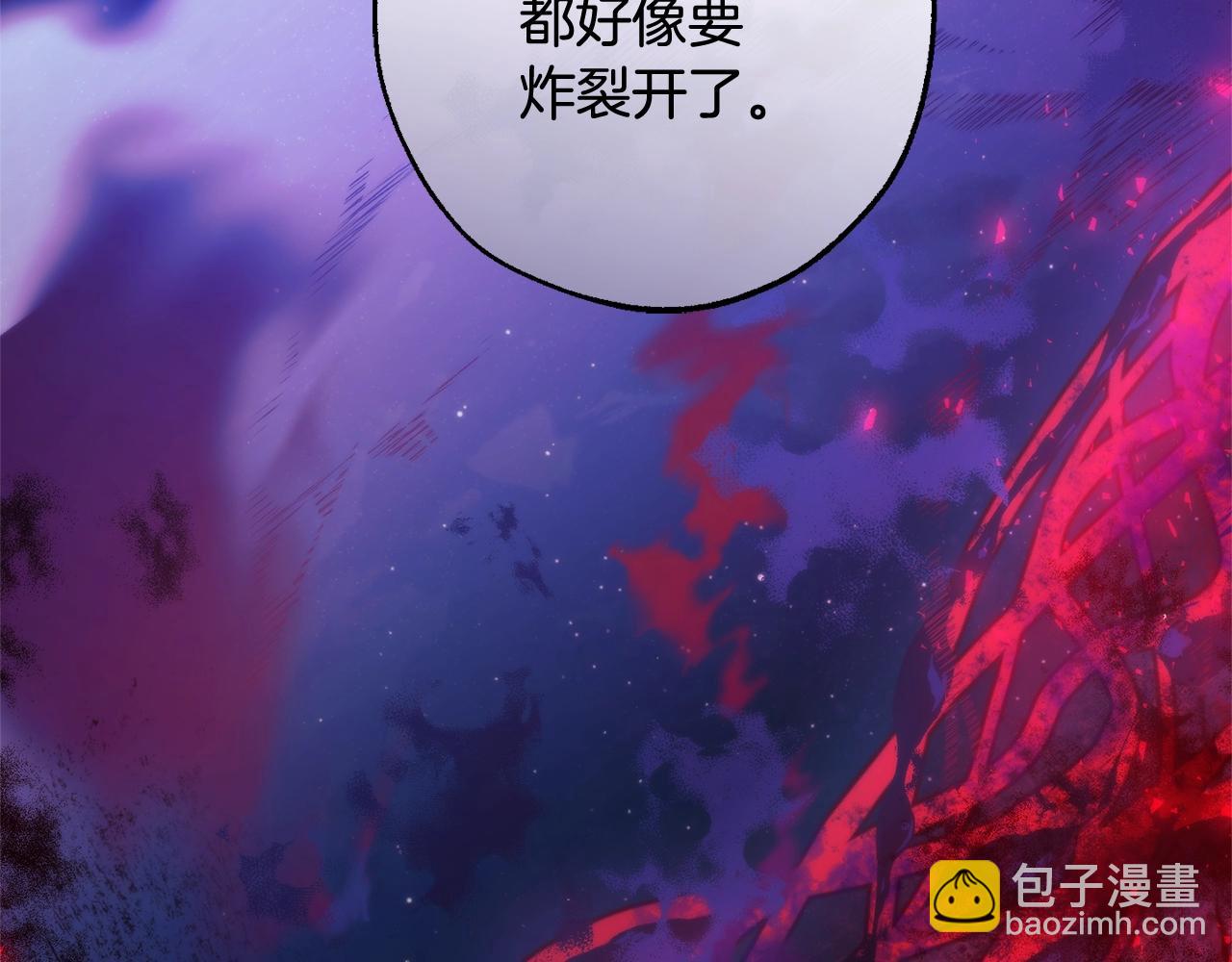 成爲伯爵家的廢物 - 第125話 對應的報酬(2/5) - 6