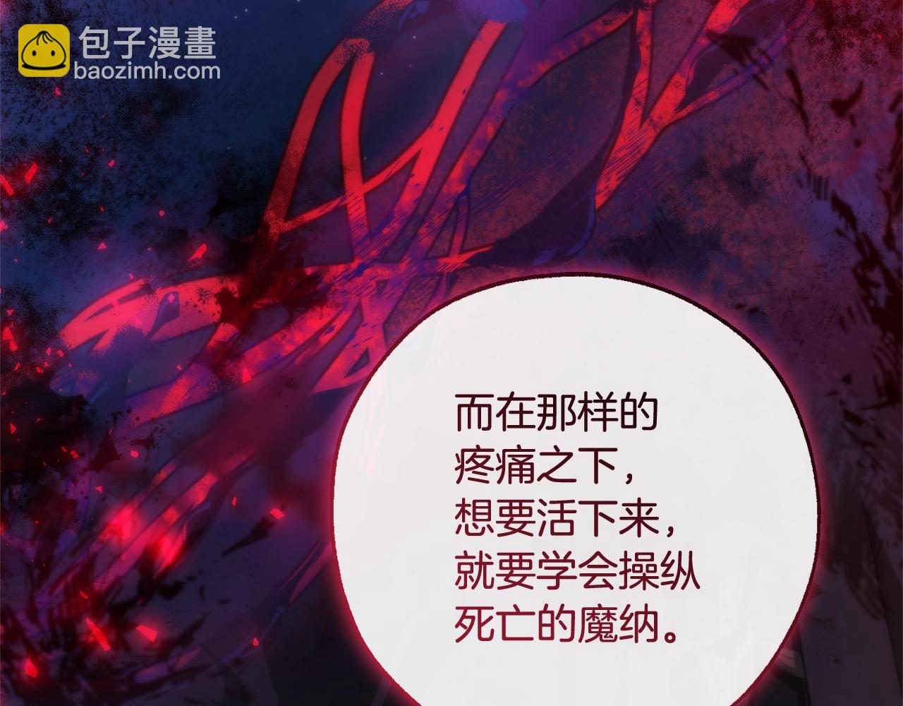 成爲伯爵家的廢物 - 第125話 對應的報酬(2/5) - 7