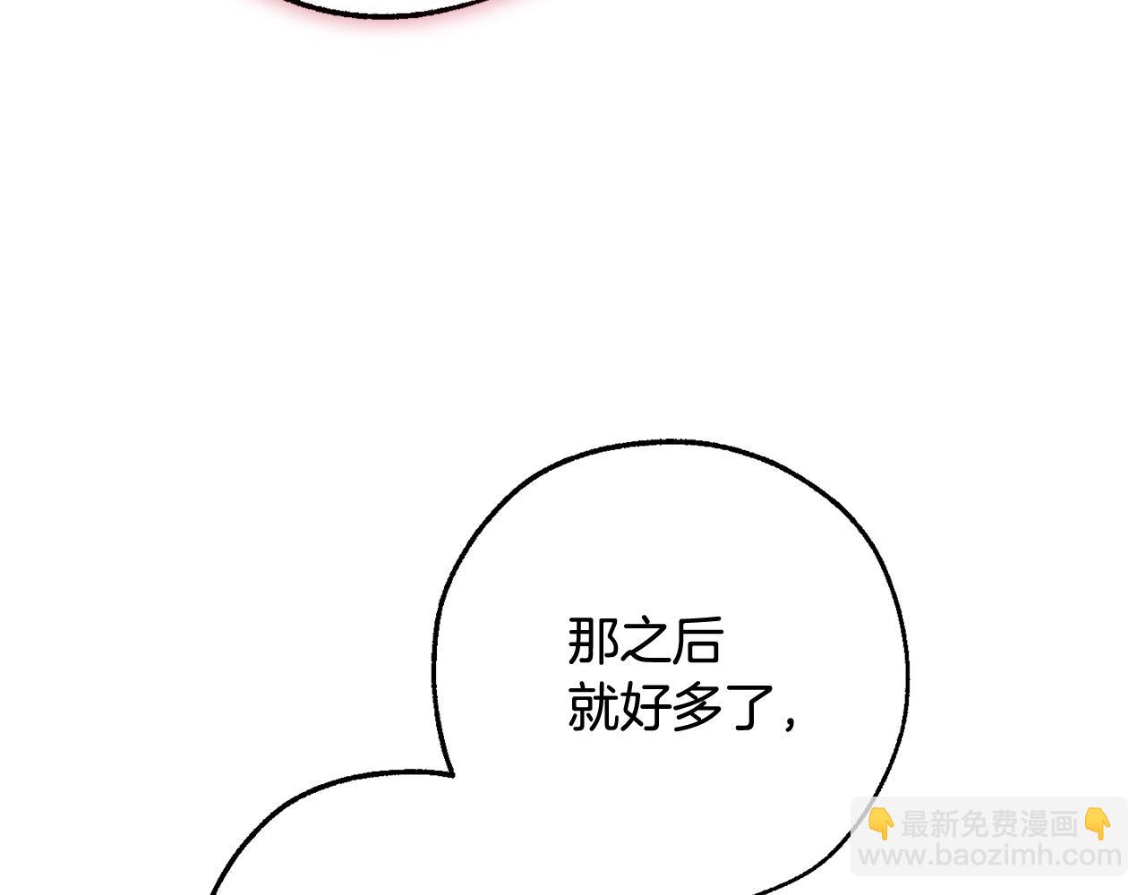 成爲伯爵家的廢物 - 第125話 對應的報酬(2/5) - 2