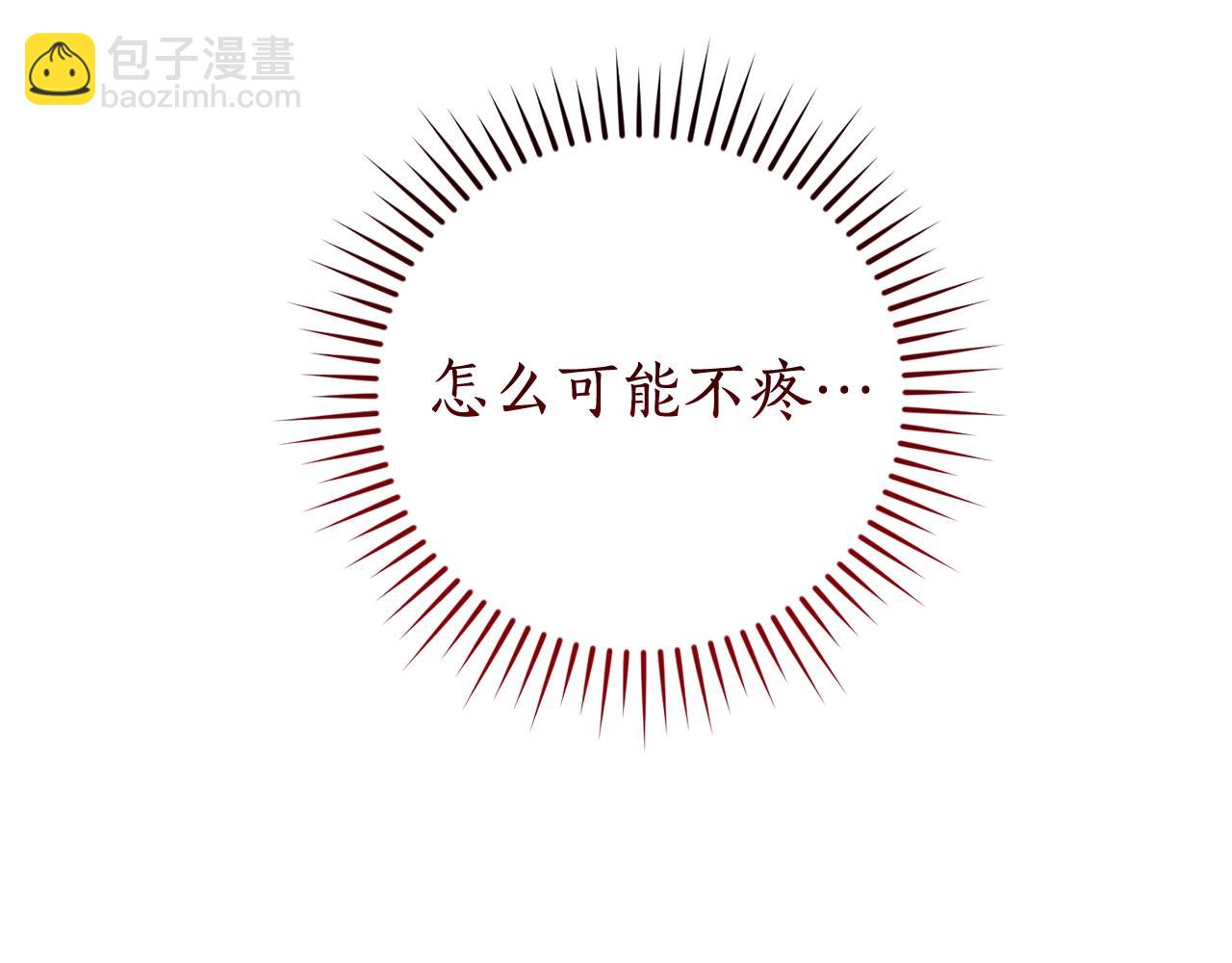 成爲伯爵家的廢物 - 第125話 對應的報酬(2/5) - 5