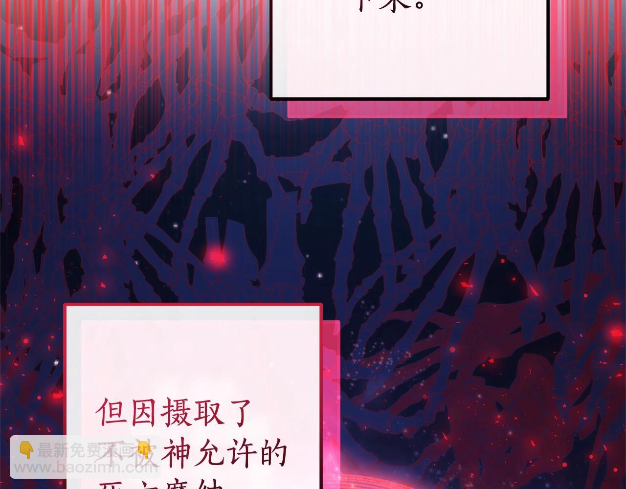 成爲伯爵家的廢物 - 第125話 對應的報酬(2/5) - 1