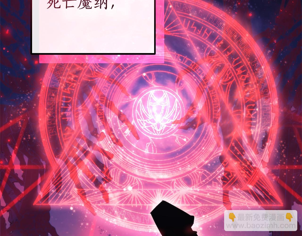 成爲伯爵家的廢物 - 第125話 對應的報酬(2/5) - 2