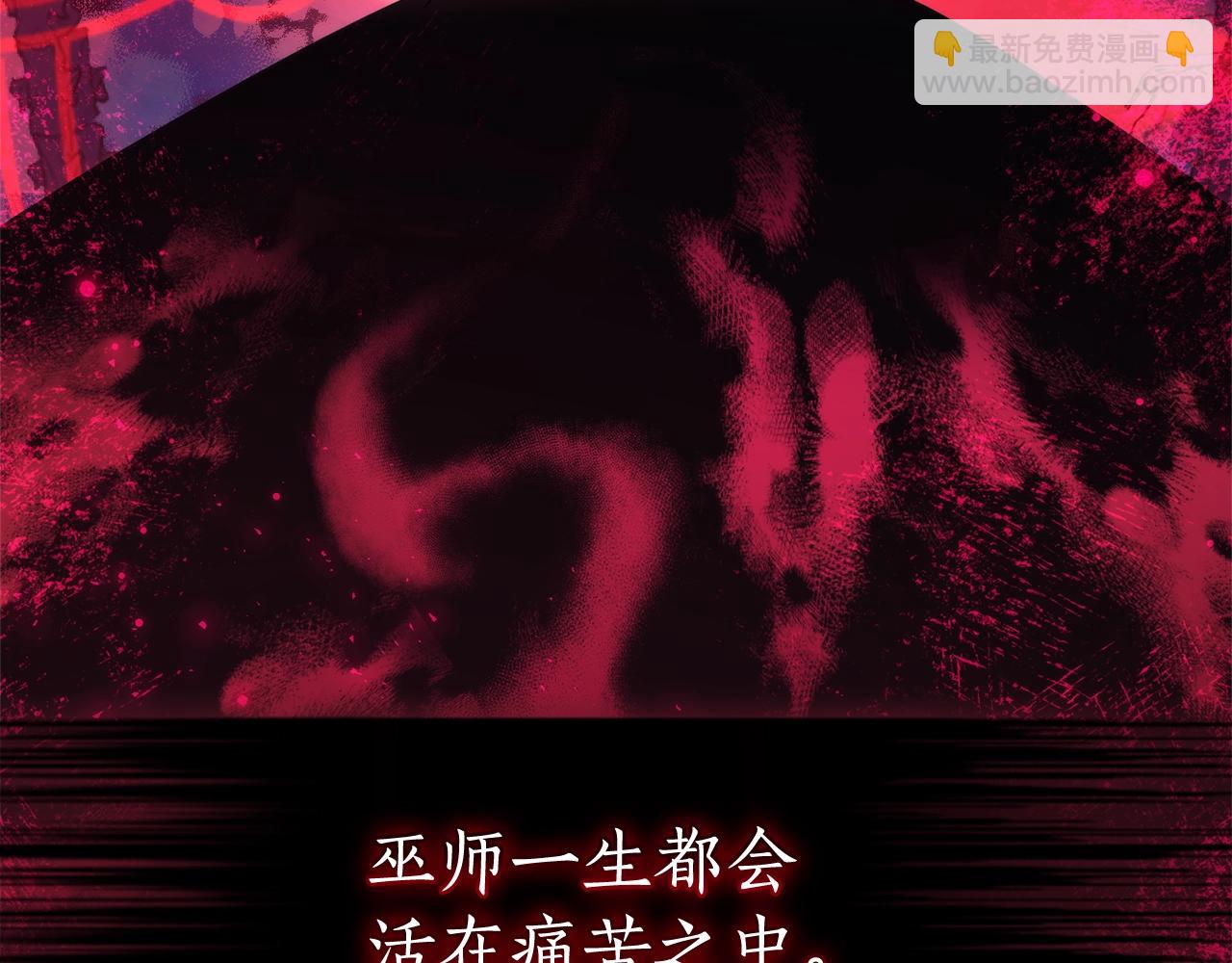 成爲伯爵家的廢物 - 第125話 對應的報酬(2/5) - 4