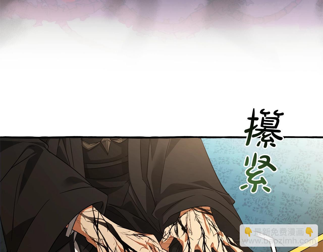 成爲伯爵家的廢物 - 第125話 對應的報酬(2/5) - 6