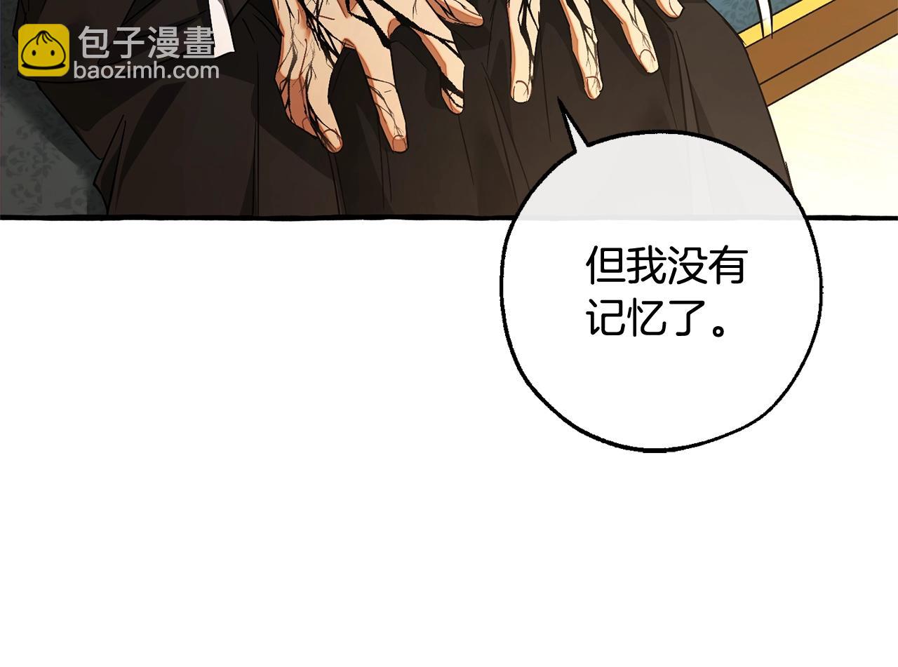 成爲伯爵家的廢物 - 第125話 對應的報酬(2/5) - 7