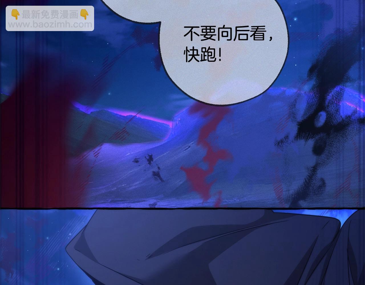 成爲伯爵家的廢物 - 第125話 對應的報酬(2/5) - 4