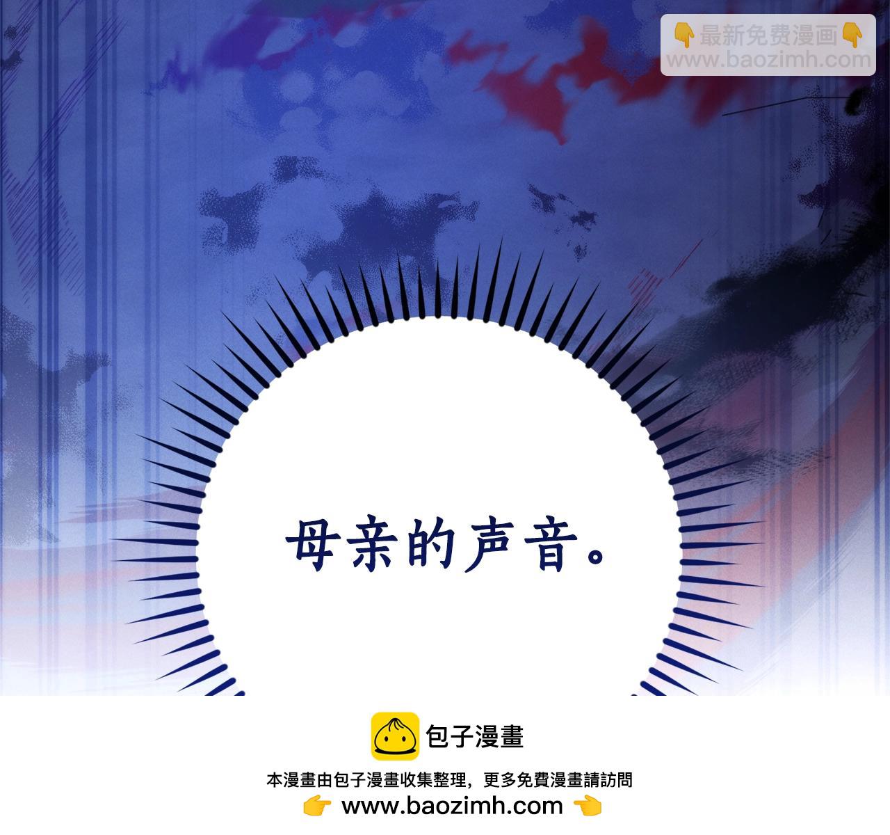 成爲伯爵家的廢物 - 第125話 對應的報酬(2/5) - 6