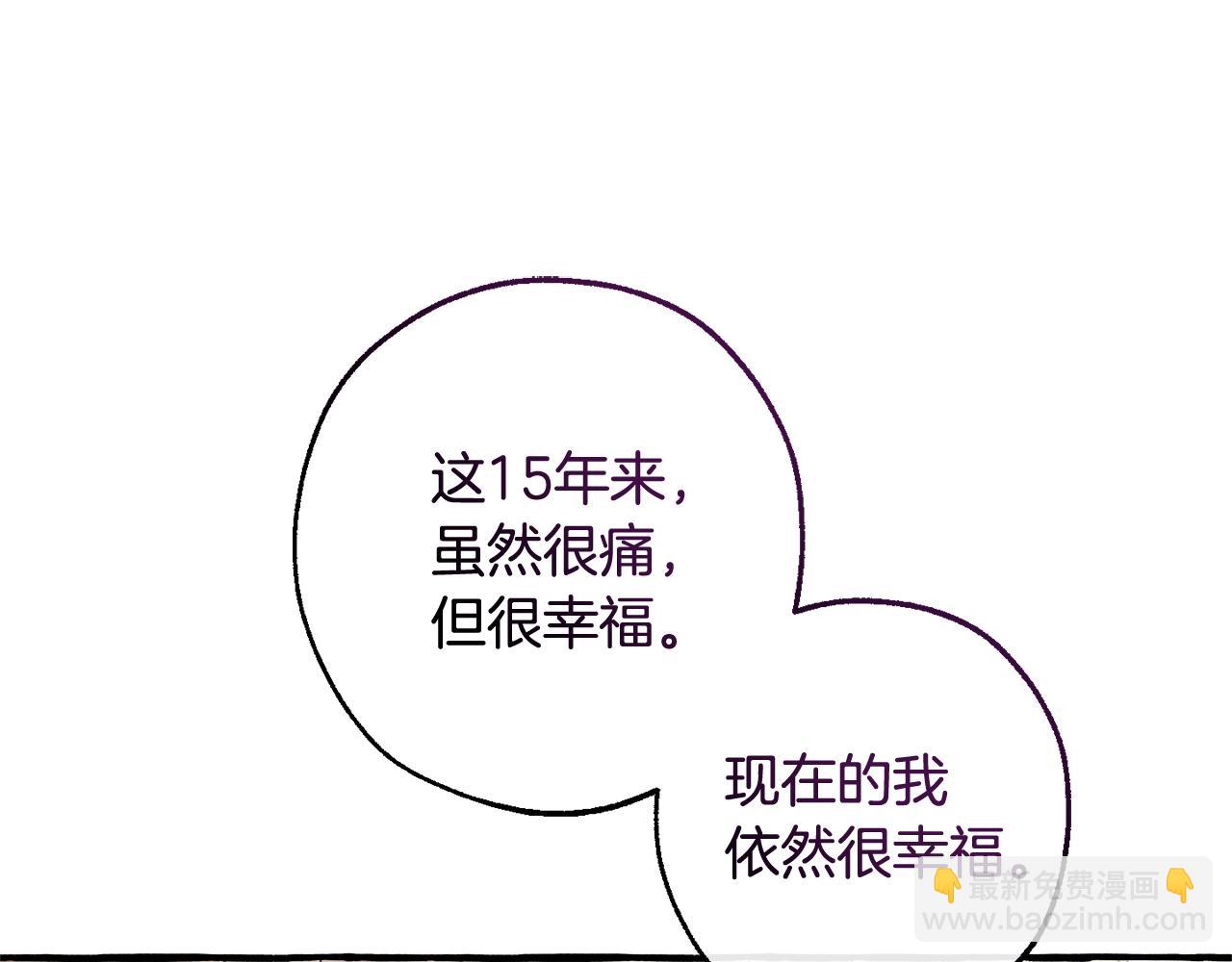 成爲伯爵家的廢物 - 第125話 對應的報酬(2/5) - 1