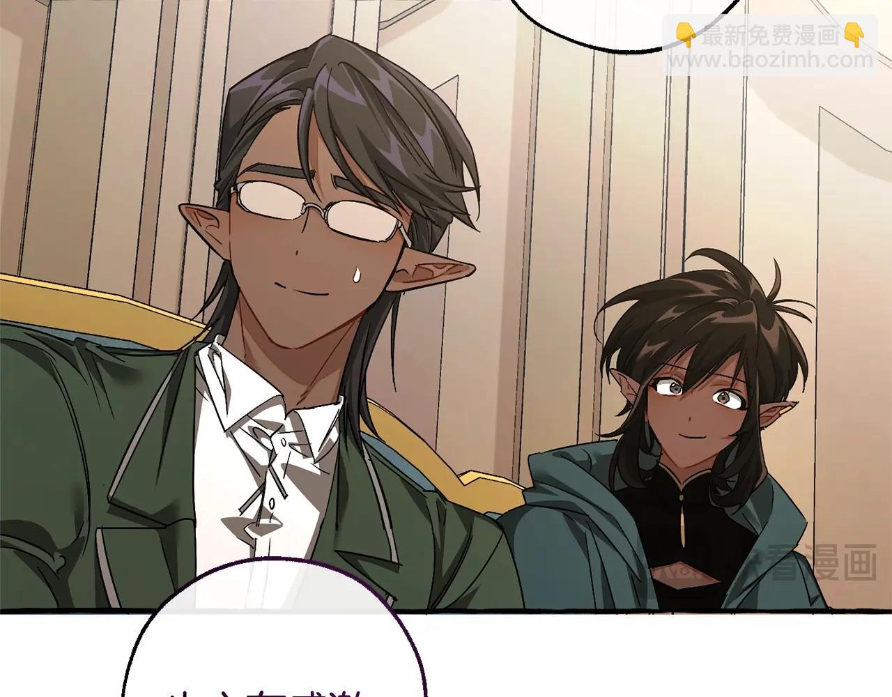 成爲伯爵家的廢物 - 第125話 對應的報酬(2/5) - 2