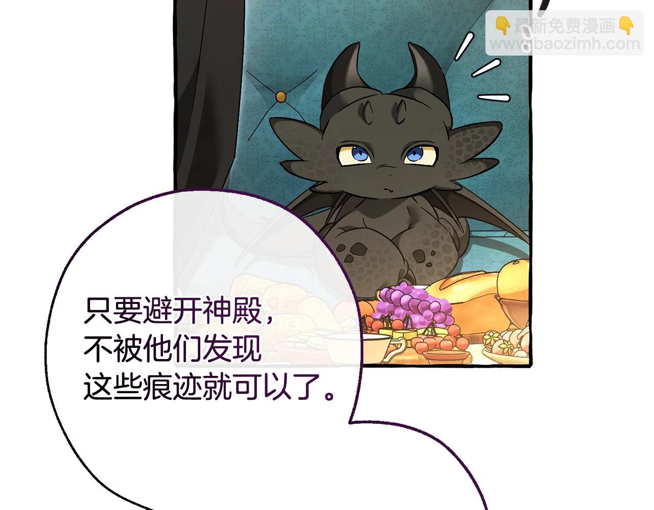 成爲伯爵家的廢物 - 第125話 對應的報酬(2/5) - 5