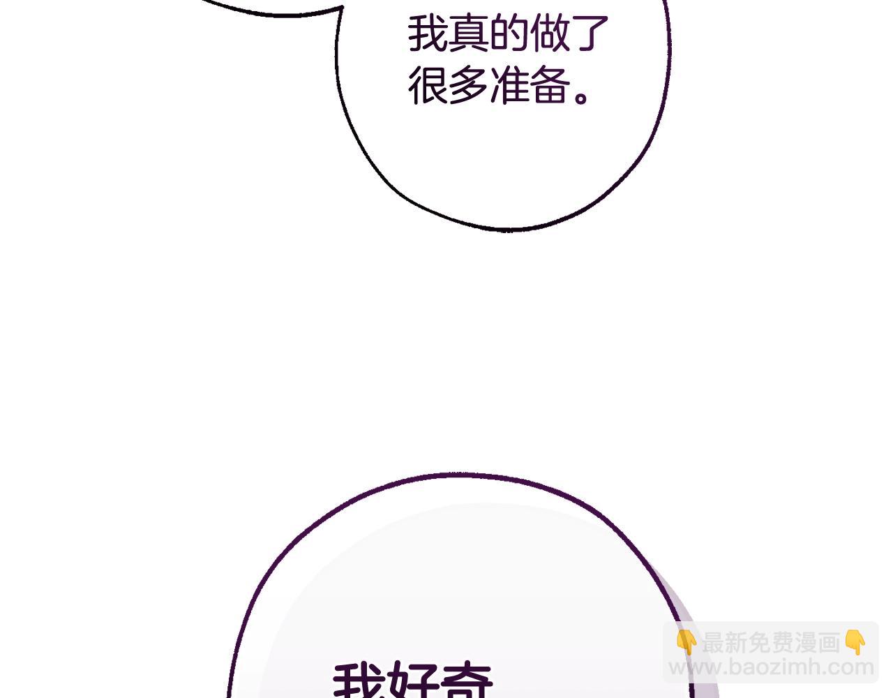 成爲伯爵家的廢物 - 第125話 對應的報酬(2/5) - 6