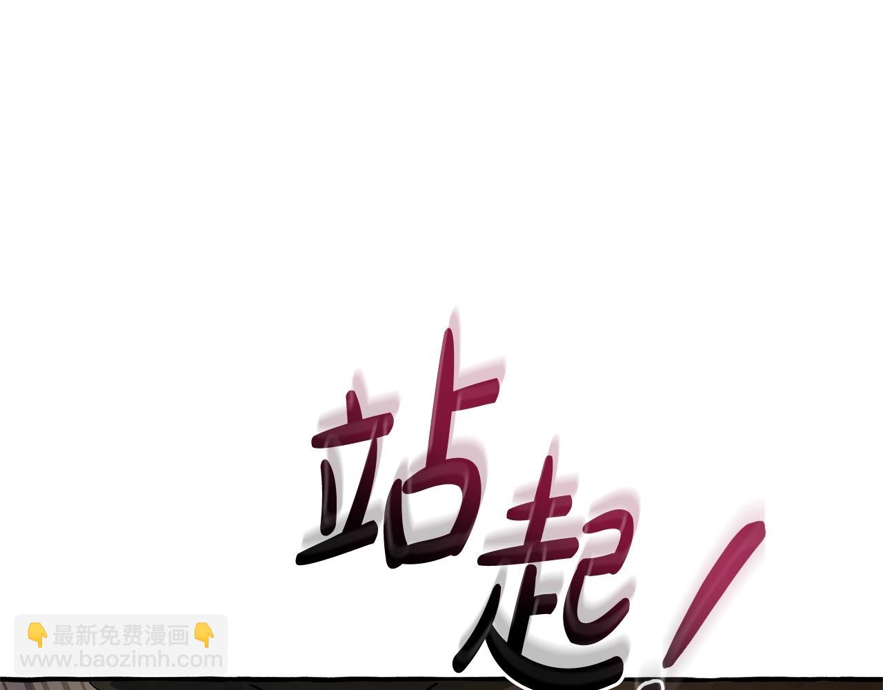 成爲伯爵家的廢物 - 第125話 對應的報酬(2/5) - 1