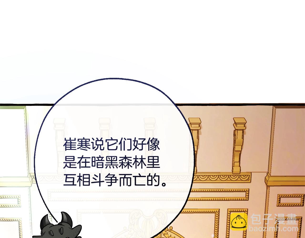 成爲伯爵家的廢物 - 第127話 外凡騎士團(3/5) - 7