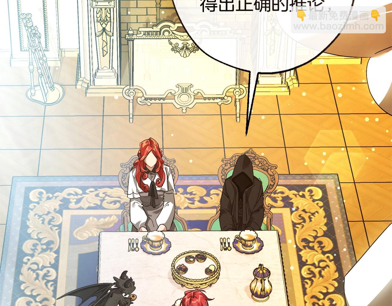 成爲伯爵家的廢物 - 第127話 外凡騎士團(3/5) - 1