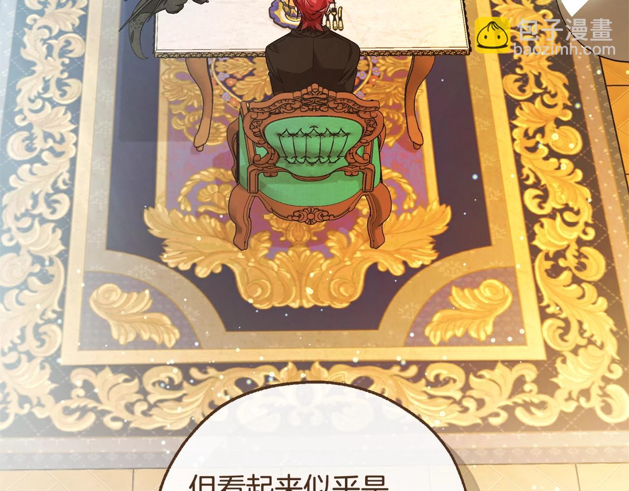 成爲伯爵家的廢物 - 第127話 外凡騎士團(3/5) - 2