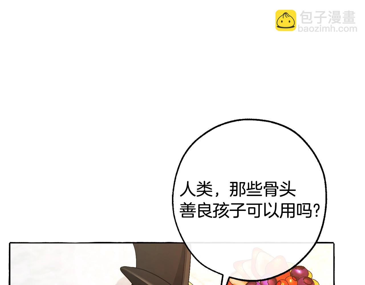 成爲伯爵家的廢物 - 第127話 外凡騎士團(3/5) - 4