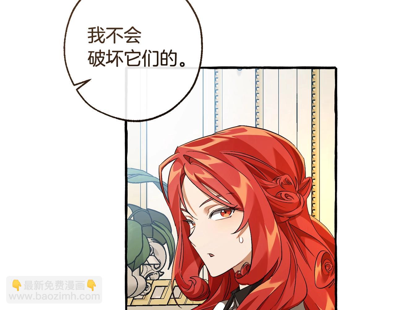 成爲伯爵家的廢物 - 第127話 外凡騎士團(3/5) - 7