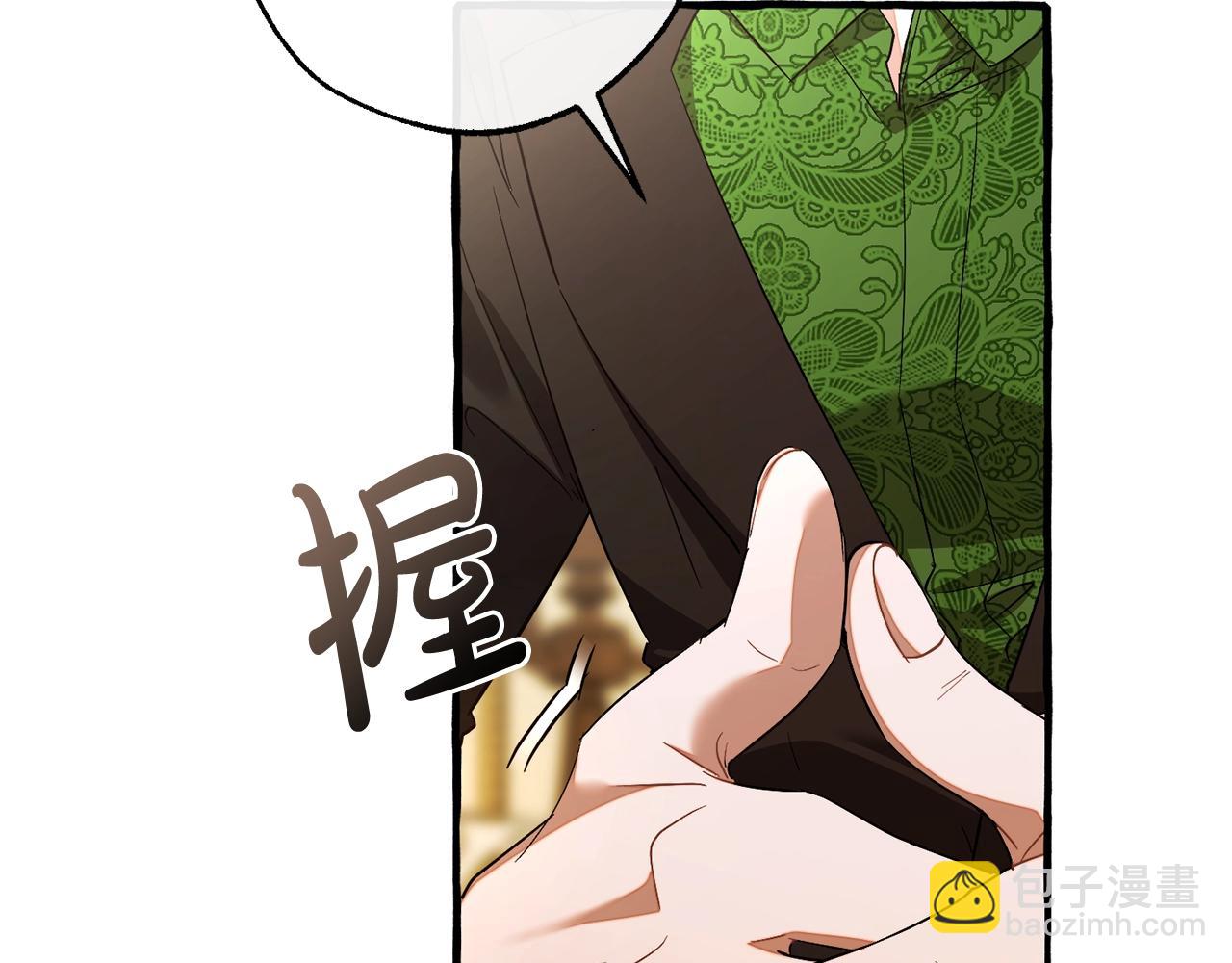 成爲伯爵家的廢物 - 第127話 外凡騎士團(3/5) - 2