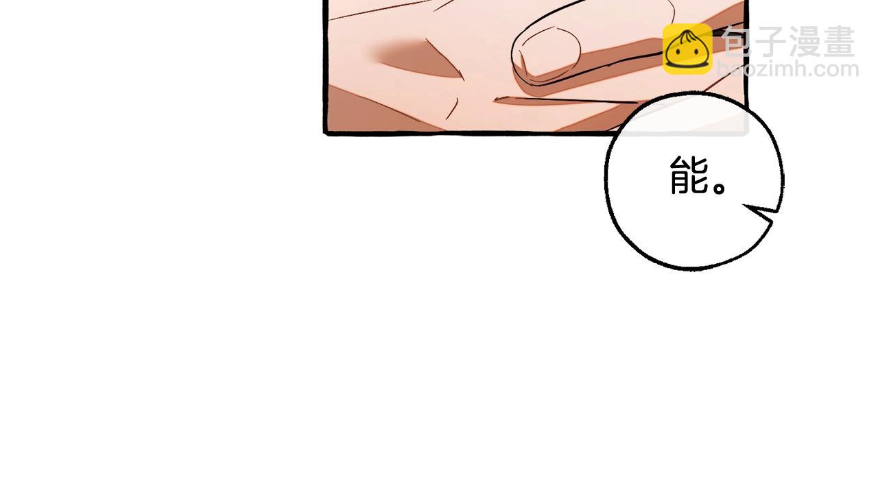 成爲伯爵家的廢物 - 第127話 外凡騎士團(3/5) - 3