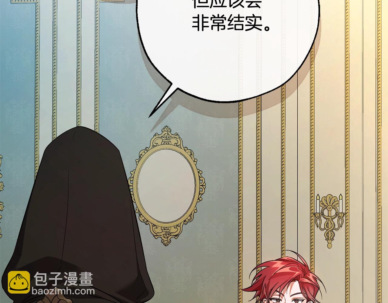 成爲伯爵家的廢物 - 第127話 外凡騎士團(3/5) - 5