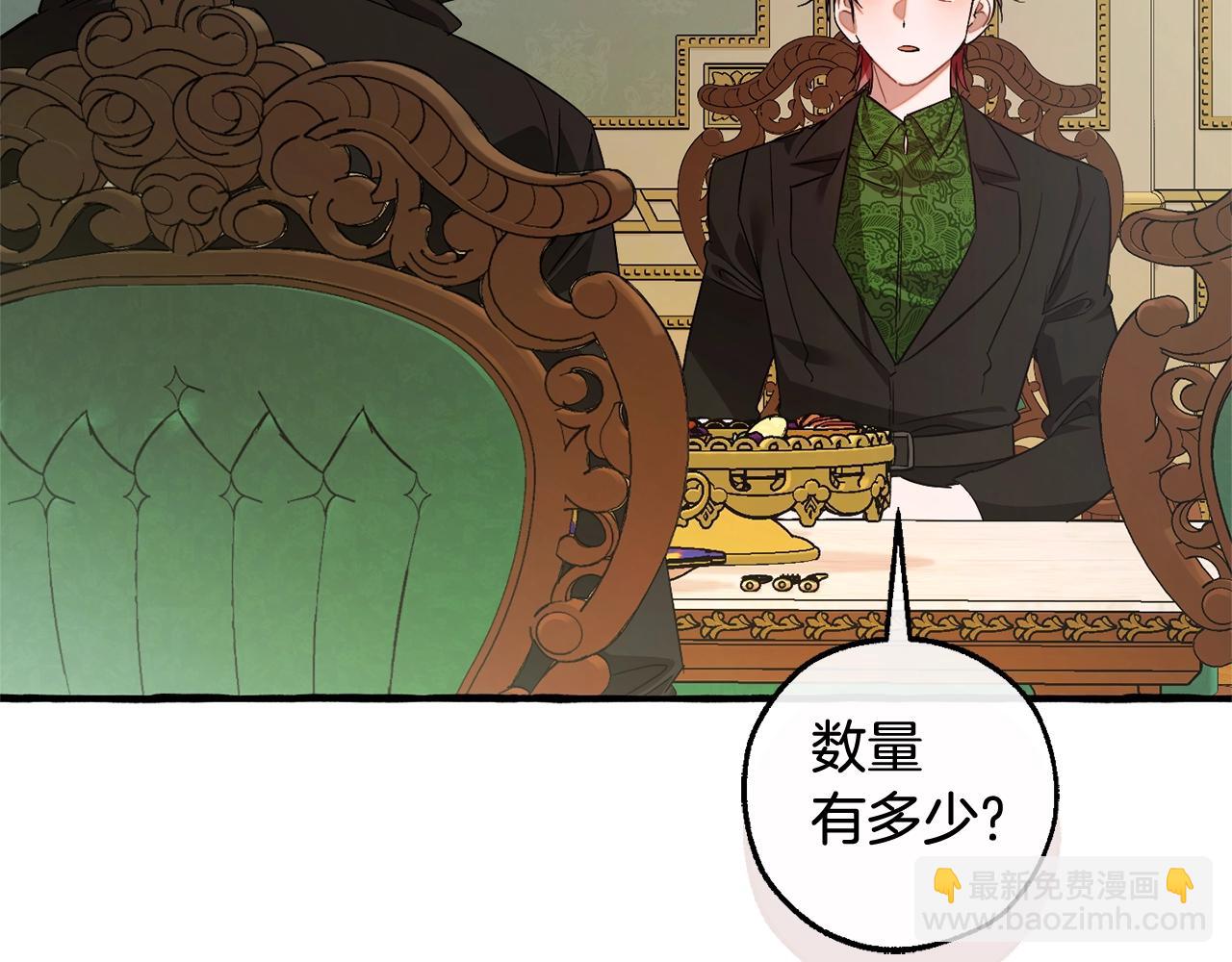 成爲伯爵家的廢物 - 第127話 外凡騎士團(3/5) - 6