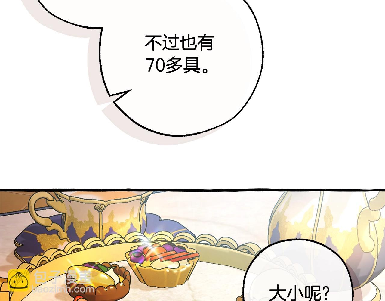 成爲伯爵家的廢物 - 第127話 外凡騎士團(3/5) - 8