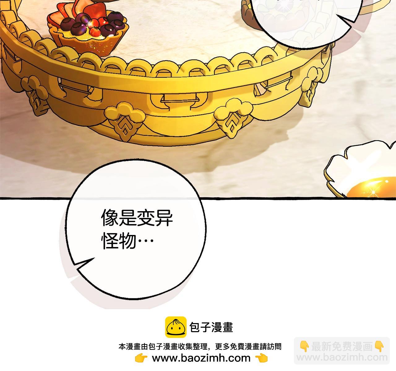 成爲伯爵家的廢物 - 第127話 外凡騎士團(3/5) - 1