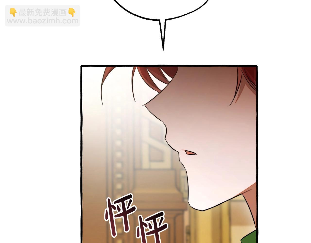 成爲伯爵家的廢物 - 第127話 外凡騎士團(3/5) - 3