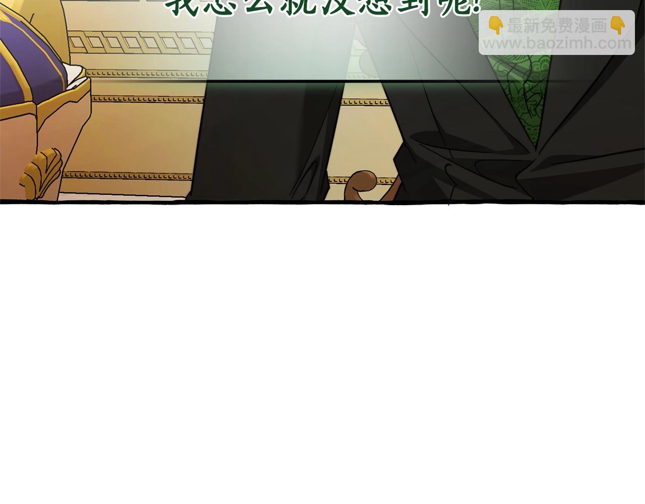 成爲伯爵家的廢物 - 第127話 外凡騎士團(3/5) - 6