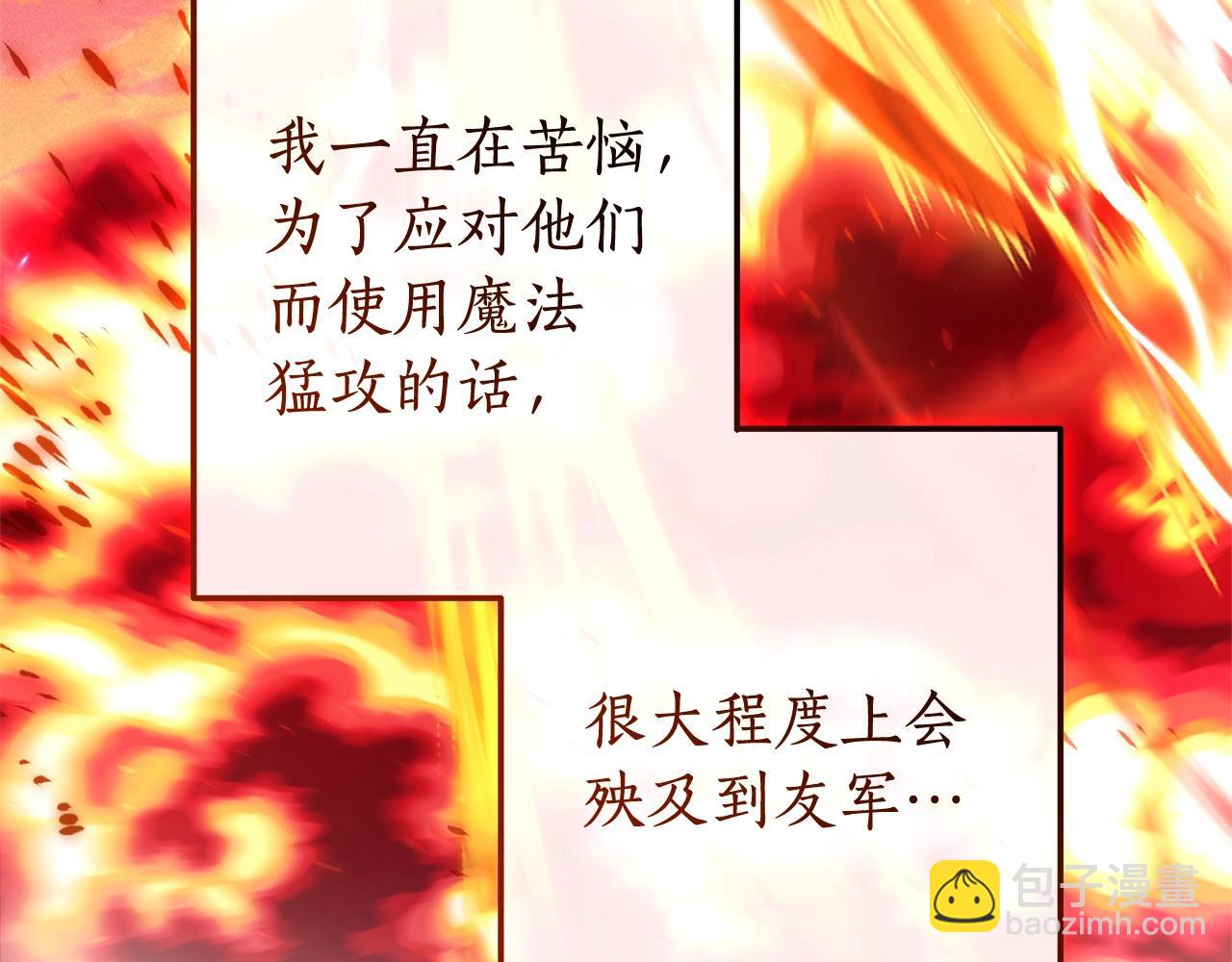 成爲伯爵家的廢物 - 第127話 外凡騎士團(3/5) - 4