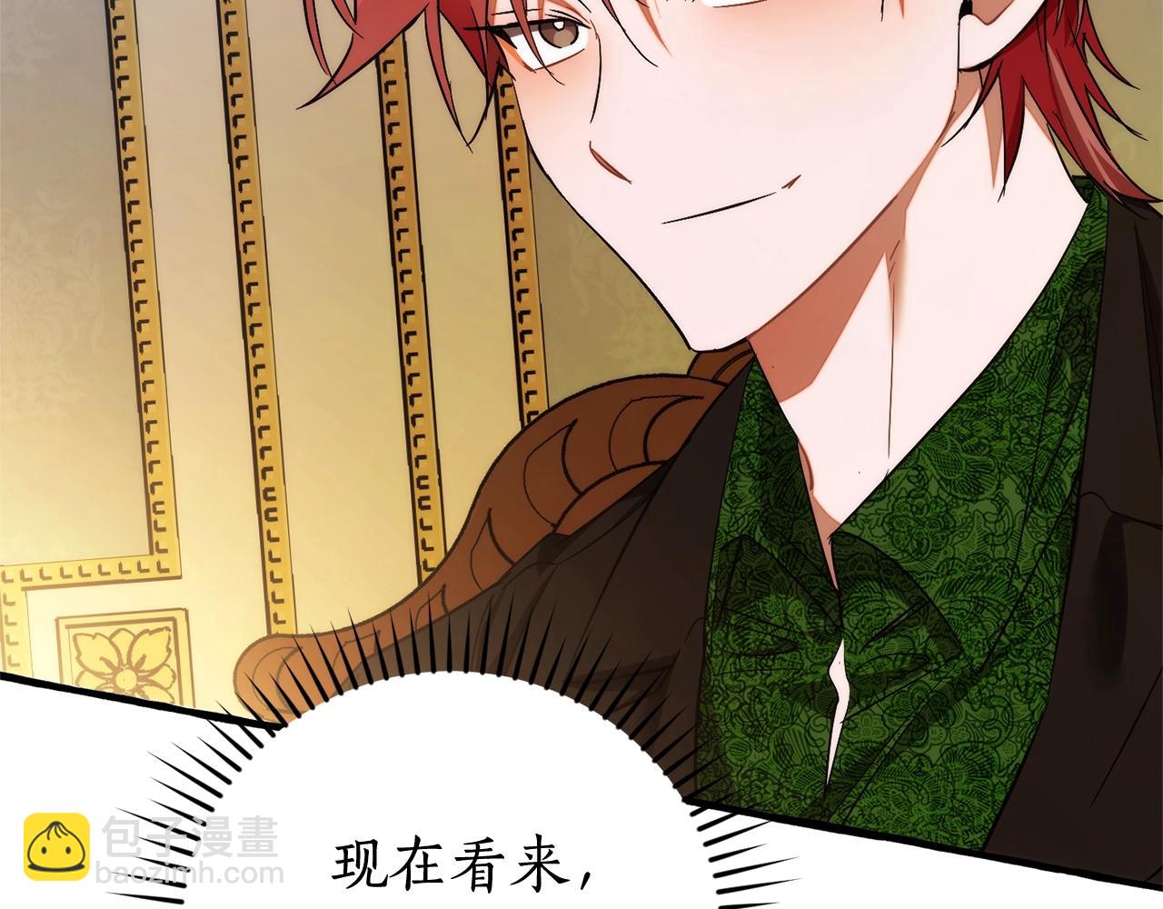 成爲伯爵家的廢物 - 第127話 外凡騎士團(3/5) - 6