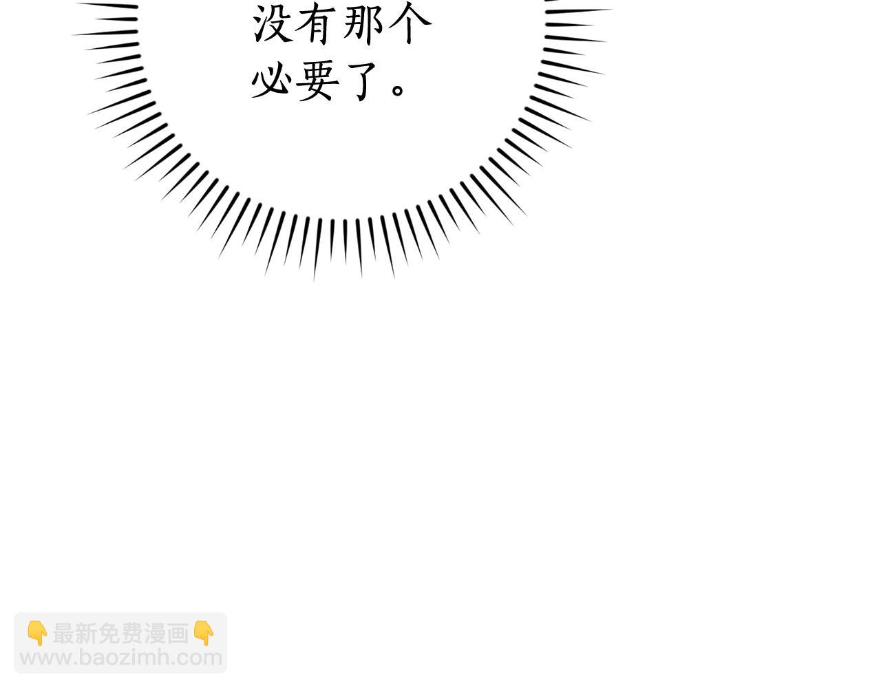 成爲伯爵家的廢物 - 第127話 外凡騎士團(3/5) - 7