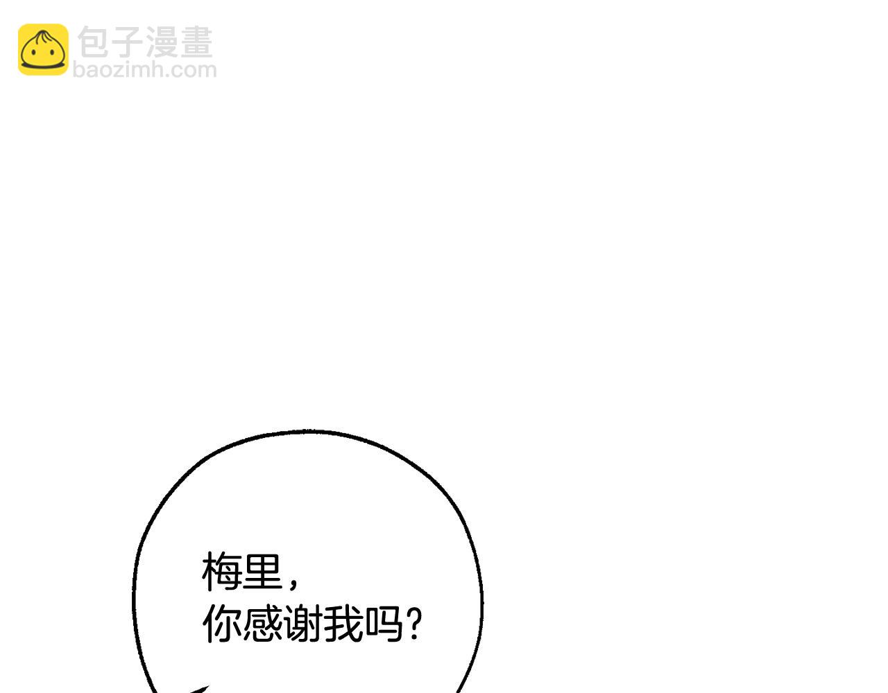 成爲伯爵家的廢物 - 第127話 外凡騎士團(3/5) - 8