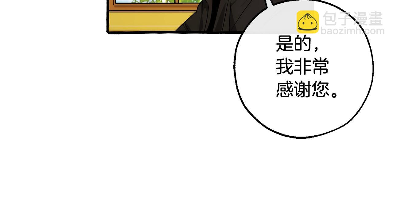 成爲伯爵家的廢物 - 第127話 外凡騎士團(3/5) - 2