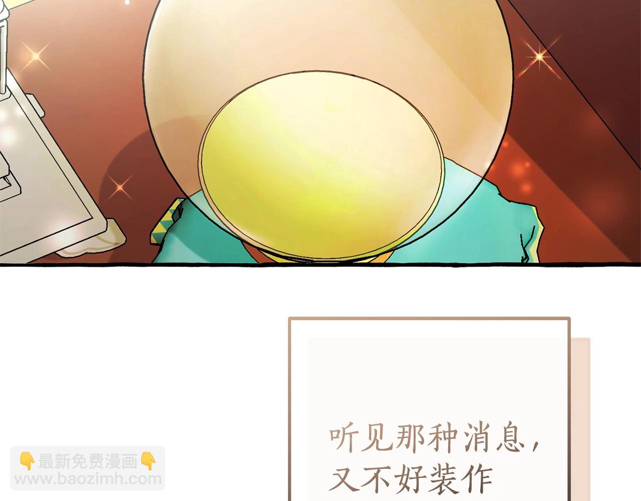 成爲伯爵家的廢物 - 第127話 外凡騎士團(1/5) - 6