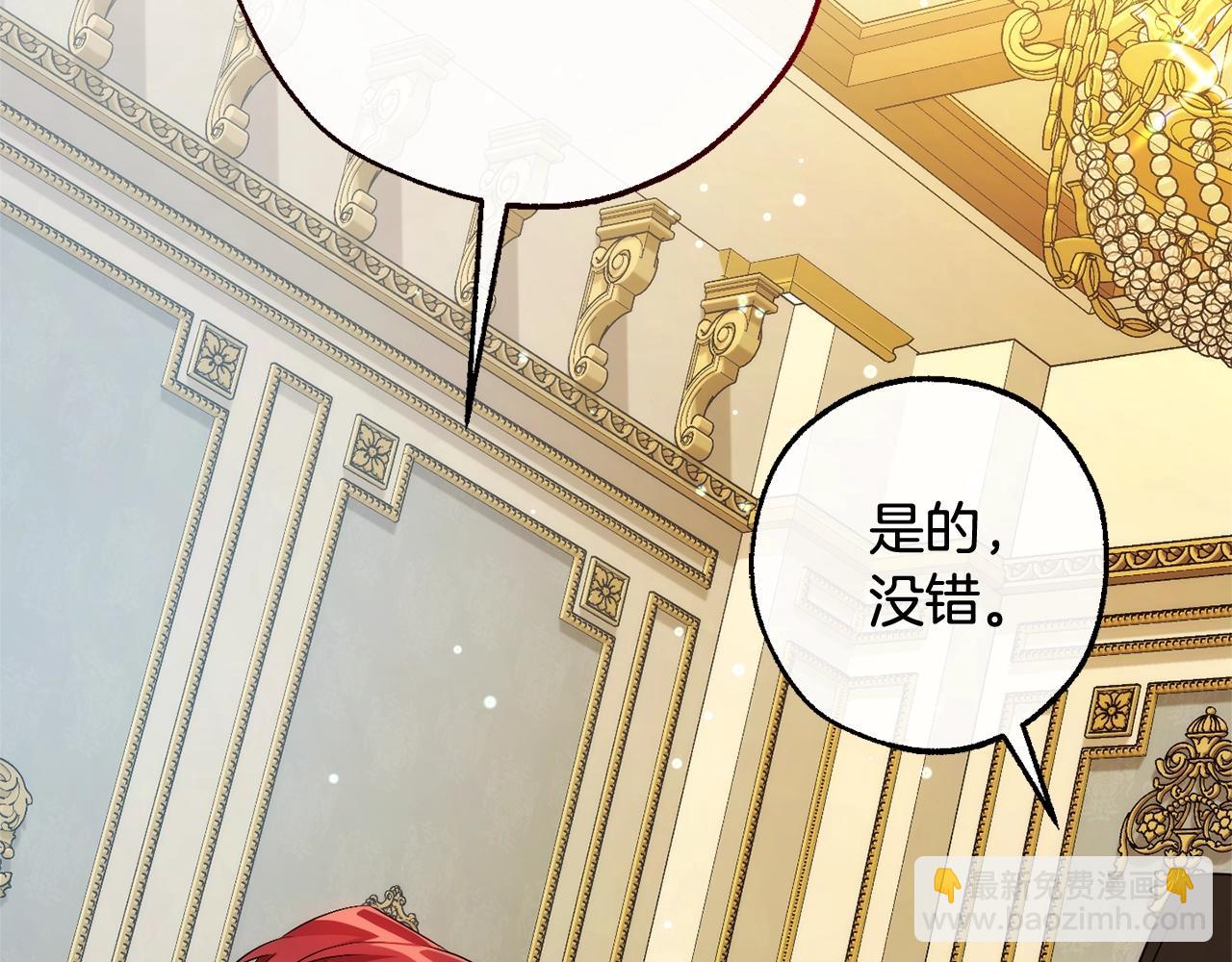 成爲伯爵家的廢物 - 第127話 外凡騎士團(3/5) - 4