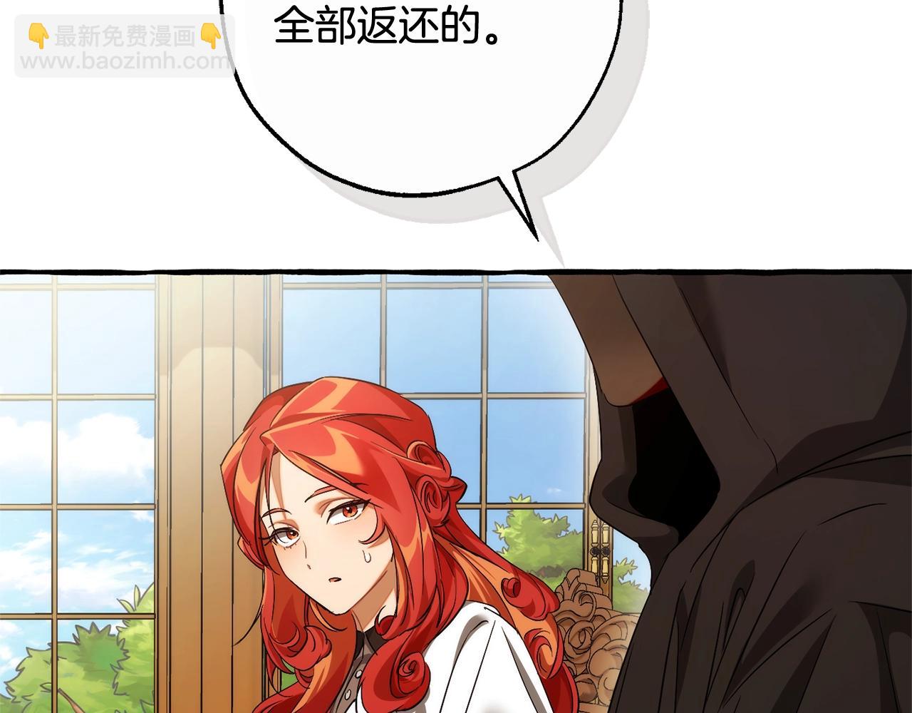 成爲伯爵家的廢物 - 第127話 外凡騎士團(3/5) - 3