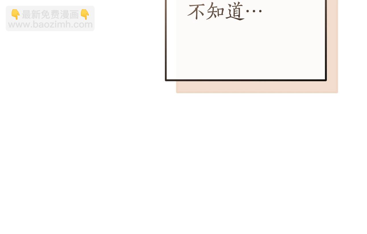 成爲伯爵家的廢物 - 第127話 外凡騎士團(1/5) - 7