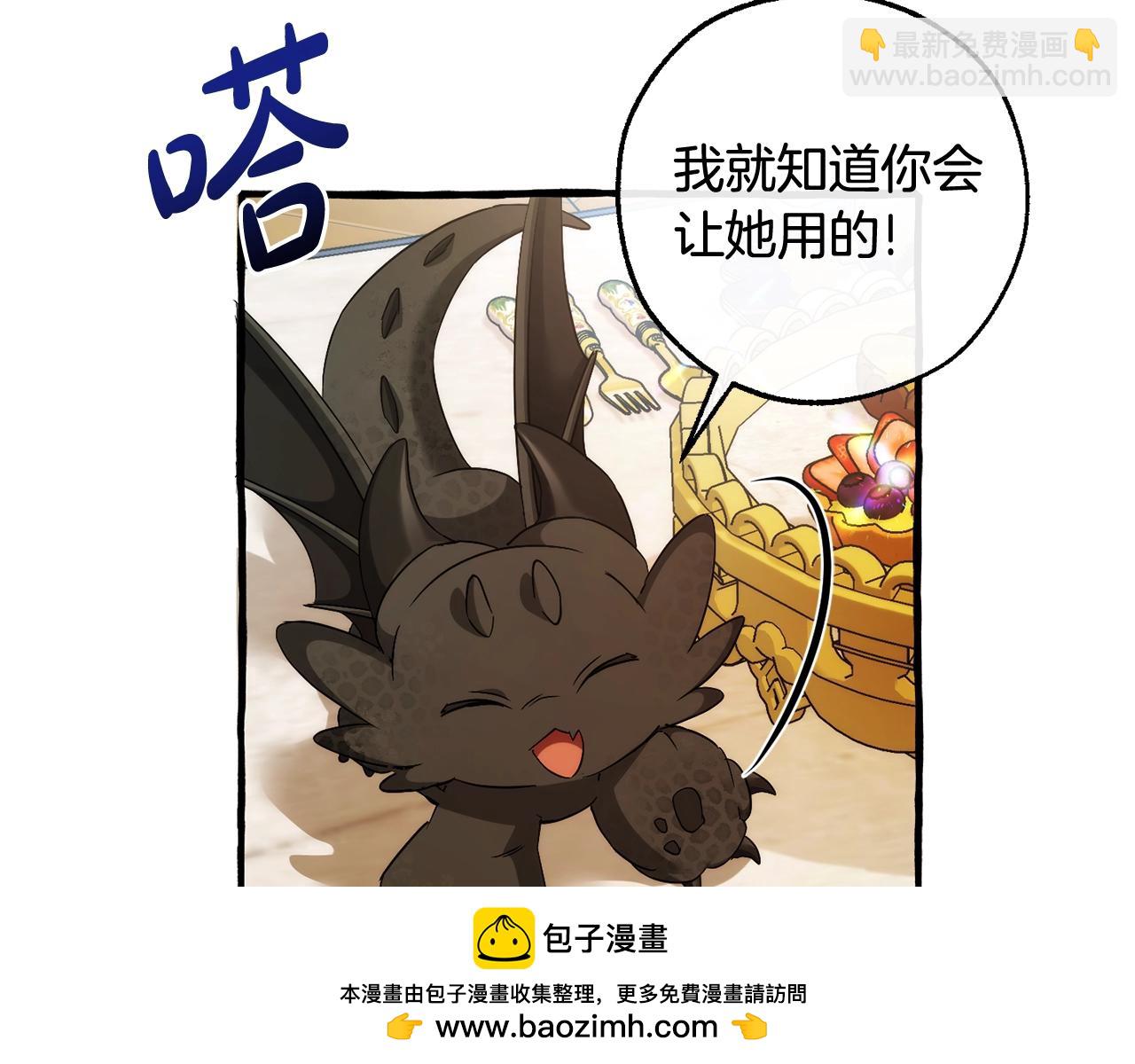 成爲伯爵家的廢物 - 第127話 外凡騎士團(3/5) - 6