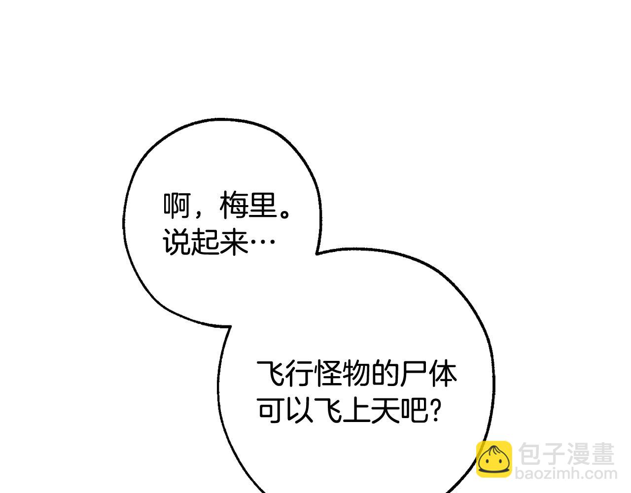 成爲伯爵家的廢物 - 第127話 外凡騎士團(4/5) - 7