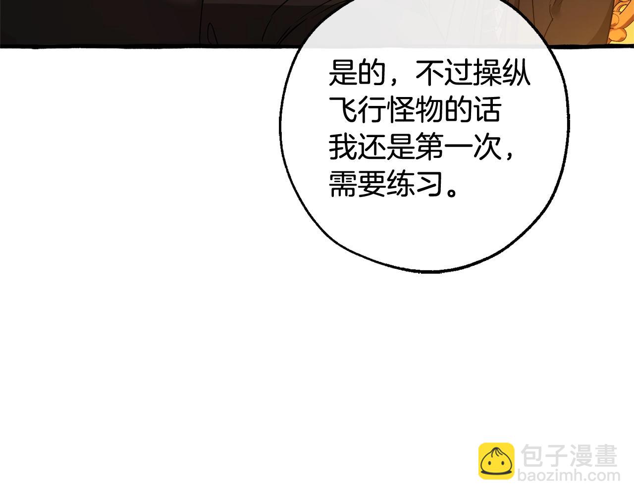 成爲伯爵家的廢物 - 第127話 外凡騎士團(4/5) - 1