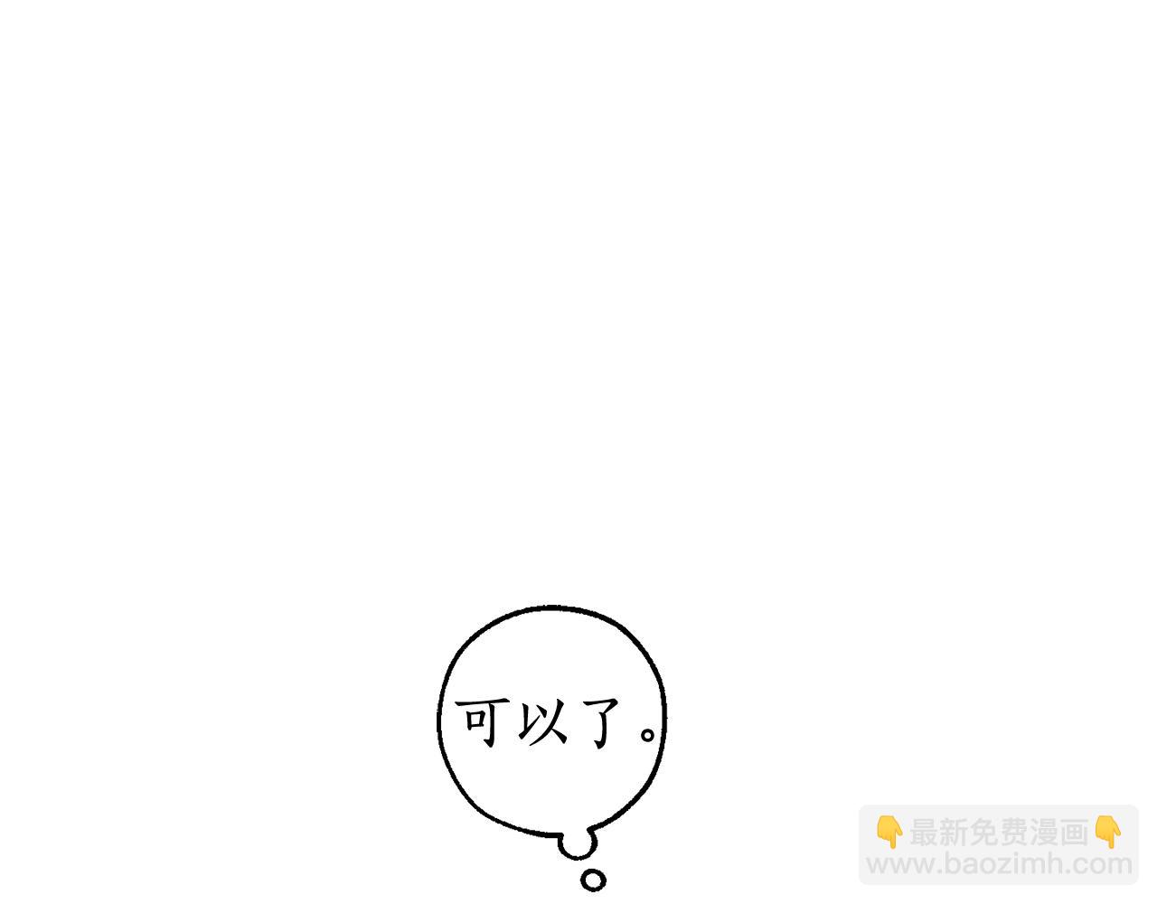 成爲伯爵家的廢物 - 第127話 外凡騎士團(4/5) - 2