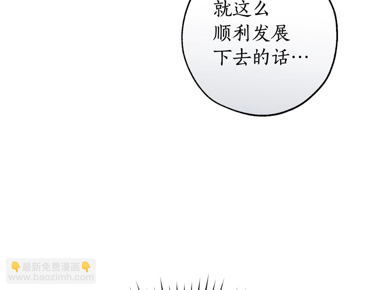 成爲伯爵家的廢物 - 第127話 外凡騎士團(4/5) - 4