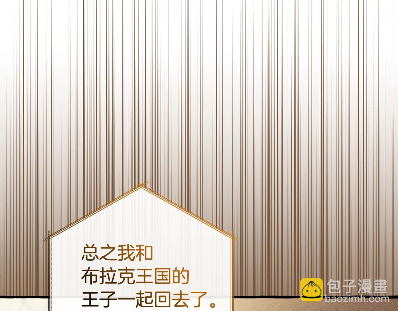 成爲伯爵家的廢物 - 第127話 外凡騎士團(1/5) - 1