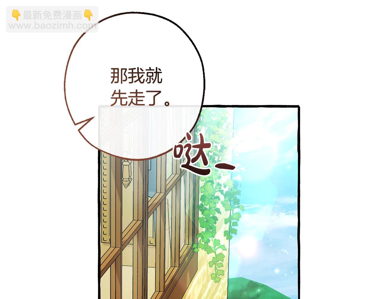 成爲伯爵家的廢物 - 第127話 外凡騎士團(4/5) - 1