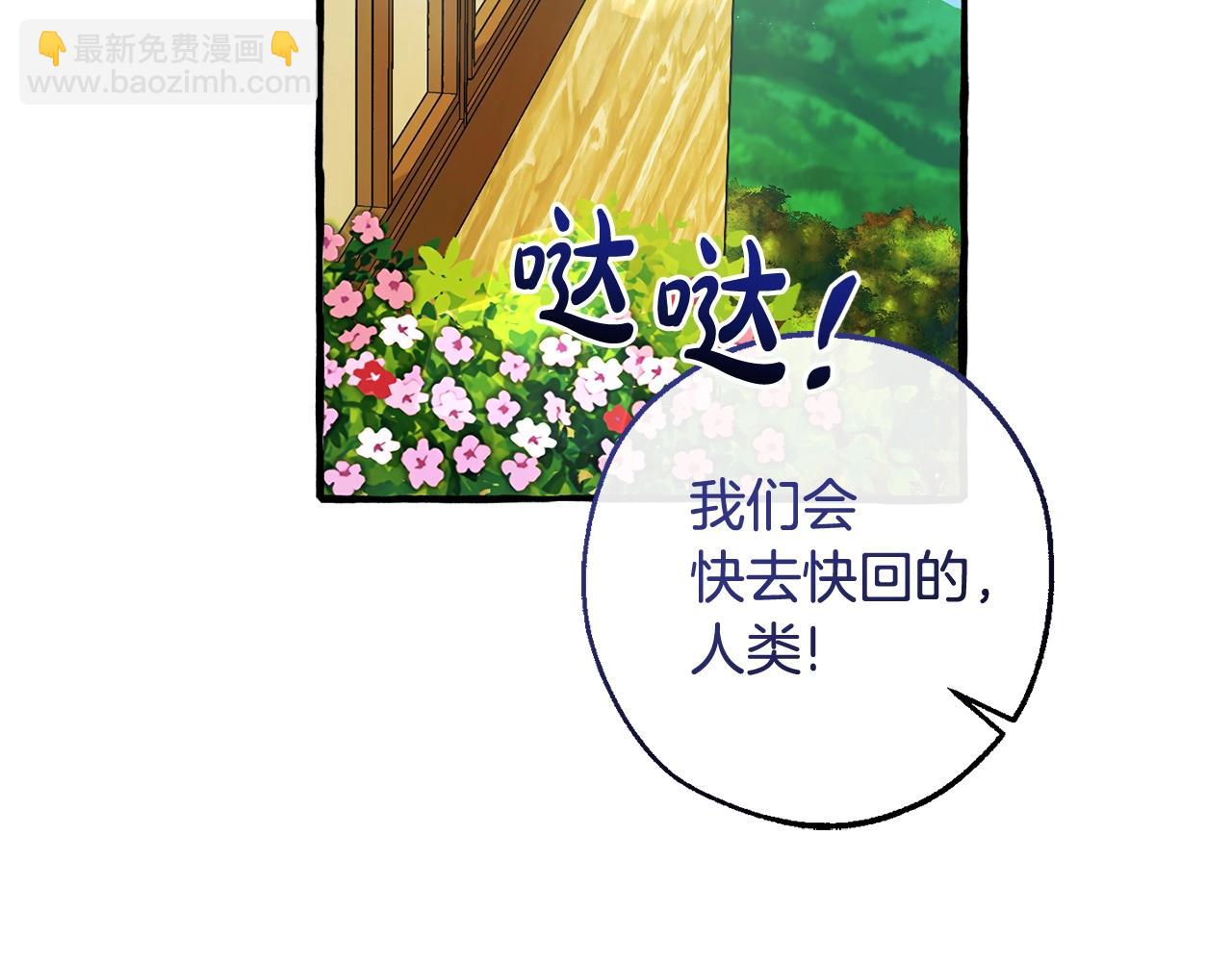 成爲伯爵家的廢物 - 第127話 外凡騎士團(4/5) - 2