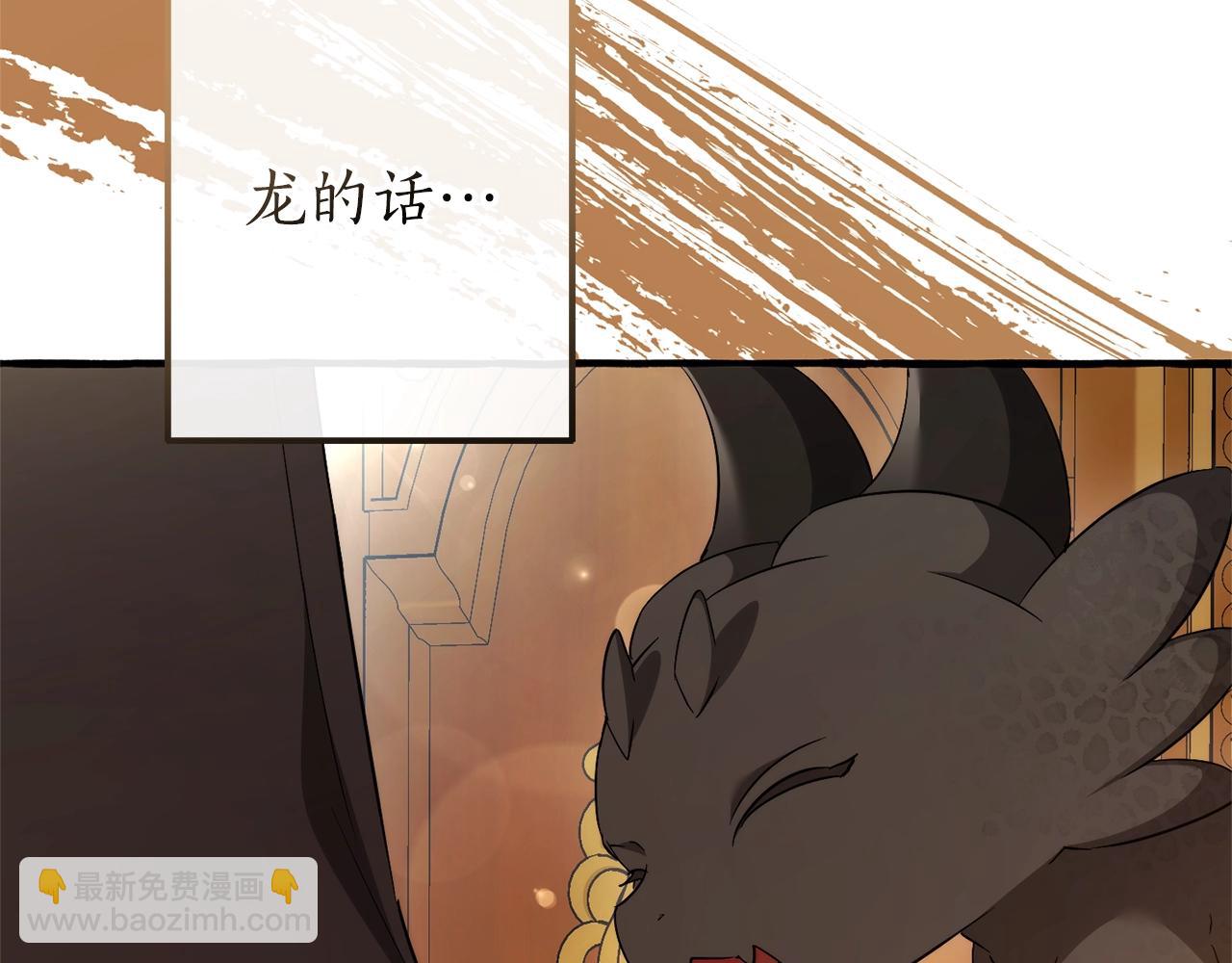 成爲伯爵家的廢物 - 第127話 外凡騎士團(4/5) - 6